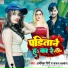 Sanjana Saxena, Abhishek Giri