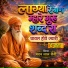 स गर मदन ल ल स न