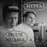 Muun Muassa