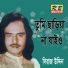 Siraj Uddin