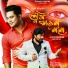 Neel Akash, Ajoy Phukan, Dipkesh Borgohain