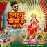 Anshika Yadav, Rupesh Yadav