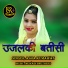 Asha Kumawat
