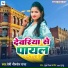 Premi Bhimsen Raja