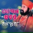 Kiron Chandra Ray