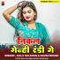 Gulli Gulshan feat. Anush Bihari