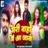 Surendra Kumar, Kajal Sahani