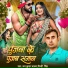 Lav Kumar Balam, Princy Singh