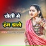 Nitish Nayak, Chanda Raj