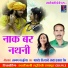 Mahadev Hirwani, Chhaya Prakash Jain