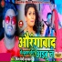 Prince Premi Muskaan