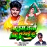 Ravish Lal Yadav, Shweta Sargam