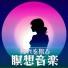 疲労回復平和