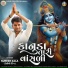 Suresh Zala