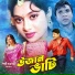 Sabina Yasmin, Andrew Kishore
