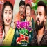 Anjali Bharti, Pintu Lal Yadav