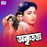 Tapan Chowdhury, Abeda Sultana