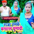 Khusbu Raj, Kumar Nitesh Nirmal