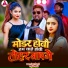 Shankar Bihari, Shristhi Bharti