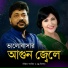 Rizia Parvin, Andrew Kishore