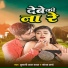 Tufani Lal Yadav, Sonam Sharma