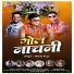 Manoj Arya