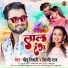 Shilpi Raj, Monu Tiwari