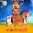 Mahendra Singh Panwar, Kushal Barat