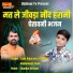 Sant Rajuram Ji Maharaj, Ramjeevan Siyak