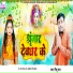 Rinku Raja
