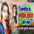 Devi Kumari Paswan