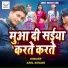 Anil Bihari