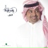 Rashed Al Majid