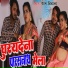 Ram Diwana