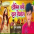 Munna Albela