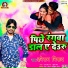 Hareram Nishad Sanjana Saxena