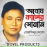 Mosrafizur Rahaman