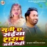 Munna Muskan Pandit, Kiran Raj Chanchal