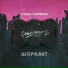 everebeat