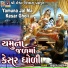Vasudev Patadiya