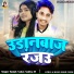 Ranjiv Yadav, Sadiya M
