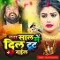 Annu Chaudhary