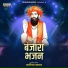 Kashinath Maharaj