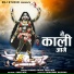 Pramod Yadav, Saroj Kol
