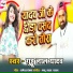 Guddu lal yadav