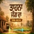 DAVINDER GANDIWIND