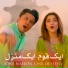 ISPR, ali zafar, Aima Baig, ISPR Official