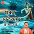 Prem Prakash Dubey