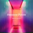 Авраам Руссо