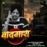 Sonu Sajan Tiwari, Pratibha Raj